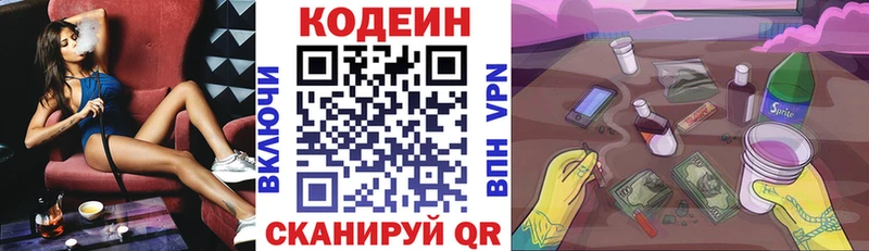 Кодеин Purple Drank  kraken ссылки  Ардатов 