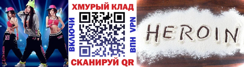 ГЕРОИН белый  Ардатов 