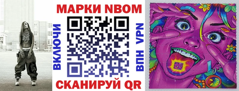 Марки 25I-NBOMe 1,8мг  Ардатов 